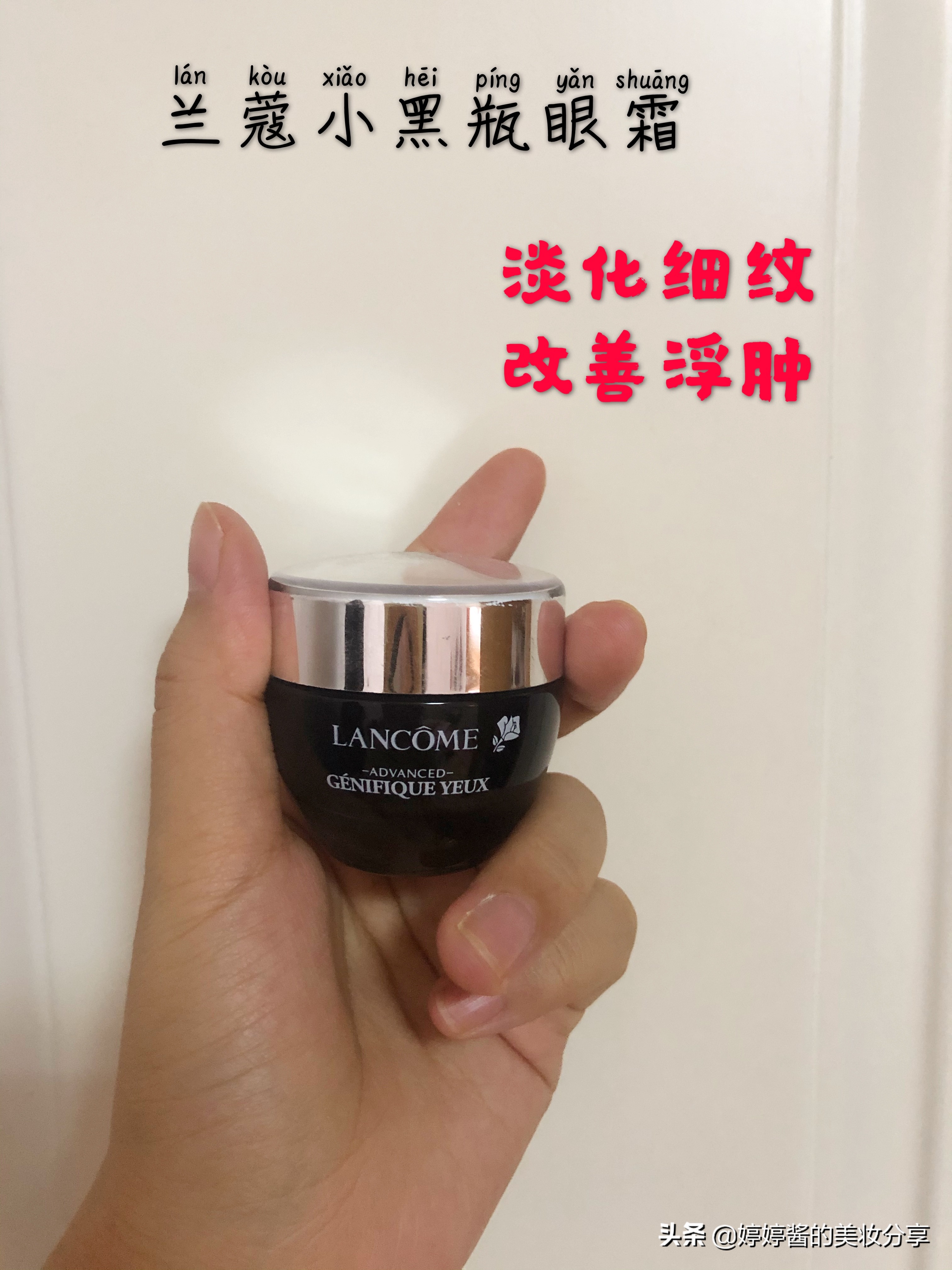 眼霜推荐去细纹黑眼圈 测评 (眼霜推荐去细纹黑眼圈40岁测评)