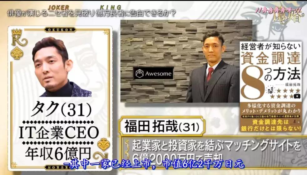 恋爱节目弱爆了，日本综艺直接带你嫁豪门