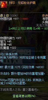 dnf神界版本兵法套,兵法之神套装升100级能刷风暴吗