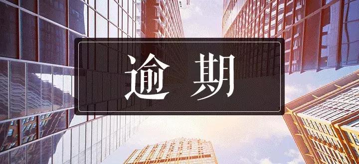 征信连三累四,你的征信好坏你真的了解吗