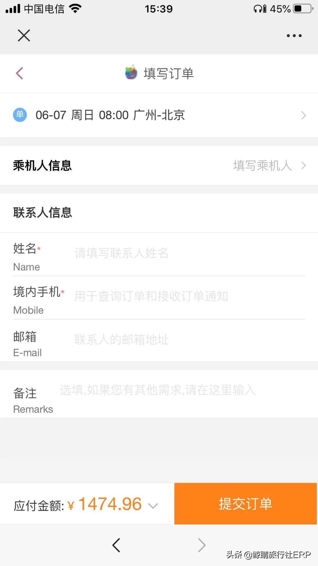鲸睛旅游系统直连美亚机票API接口,国际国内可直接分销结算