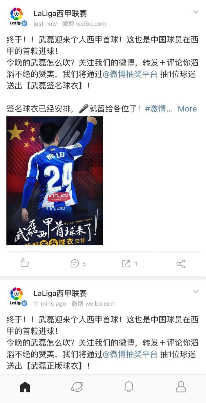 自有天意？西甲联赛官微提前曝光武磊进球！球迷：西甲也弄录播