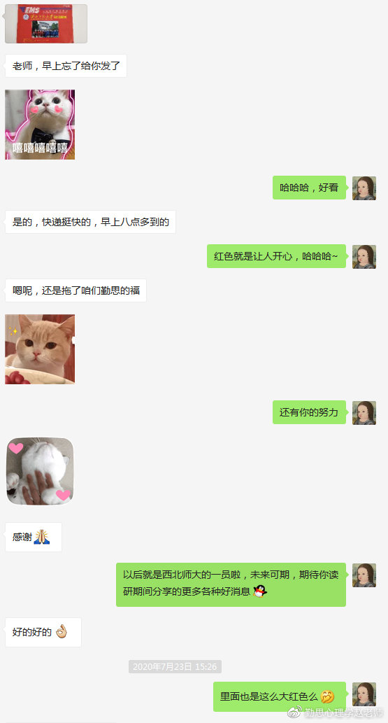 西北师范大学心理学考研大纲解析,西北师范大学心理学系考研书目