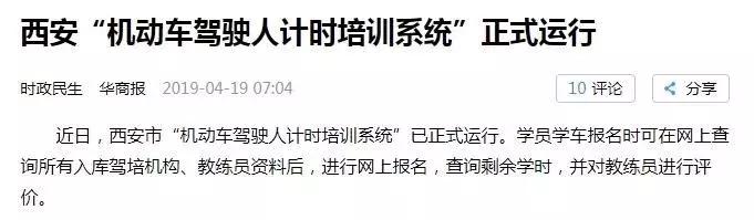 考个驾照被教练骂得怀疑人生,被驾校教练骂