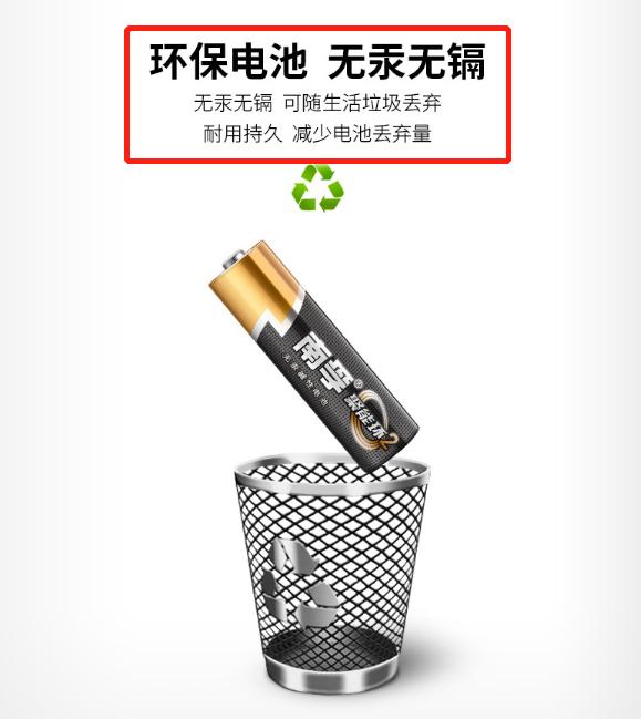 南孚电池能不能回收利用,南孚碱性电池的缺点