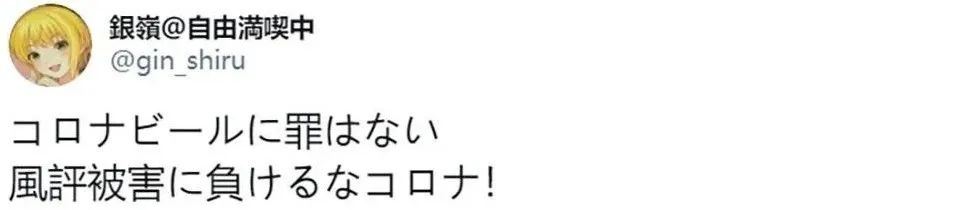 科罗娜啤酒疫情,科罗娜啤酒有病毒吗