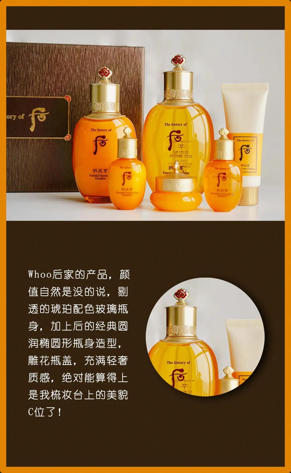 护肤礼盒whoo,whoo拱辰享气韵生润颜