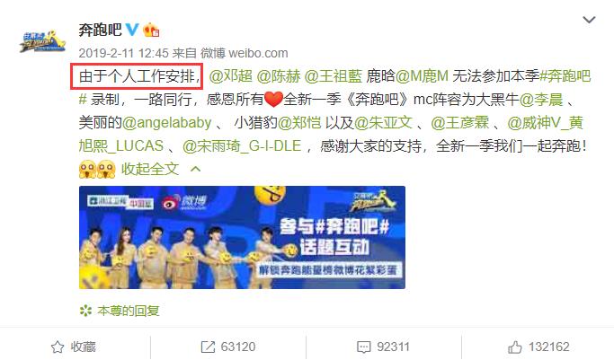 邓超陈赫鹿晗退出跑男原因,邓超陈赫鹿晗什么时候退出跑男