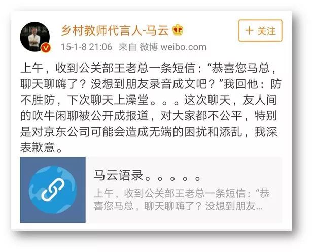 京东公司崛起,京东未来的布局