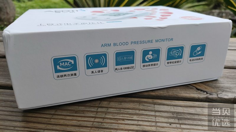 康泰家用血压计,爱尔泰血压计好不好