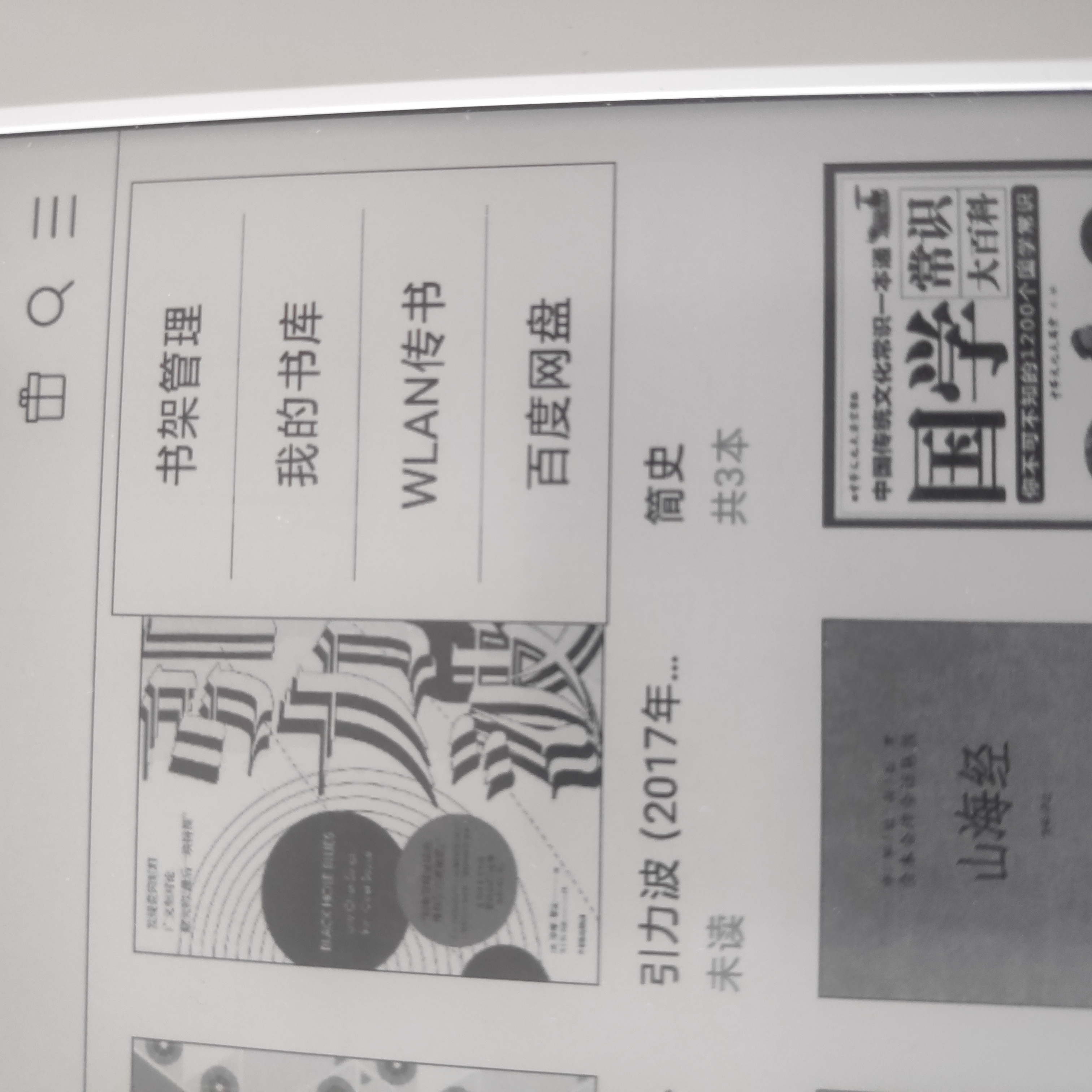 小米多看电纸书值不值,小米多看电纸书销售额