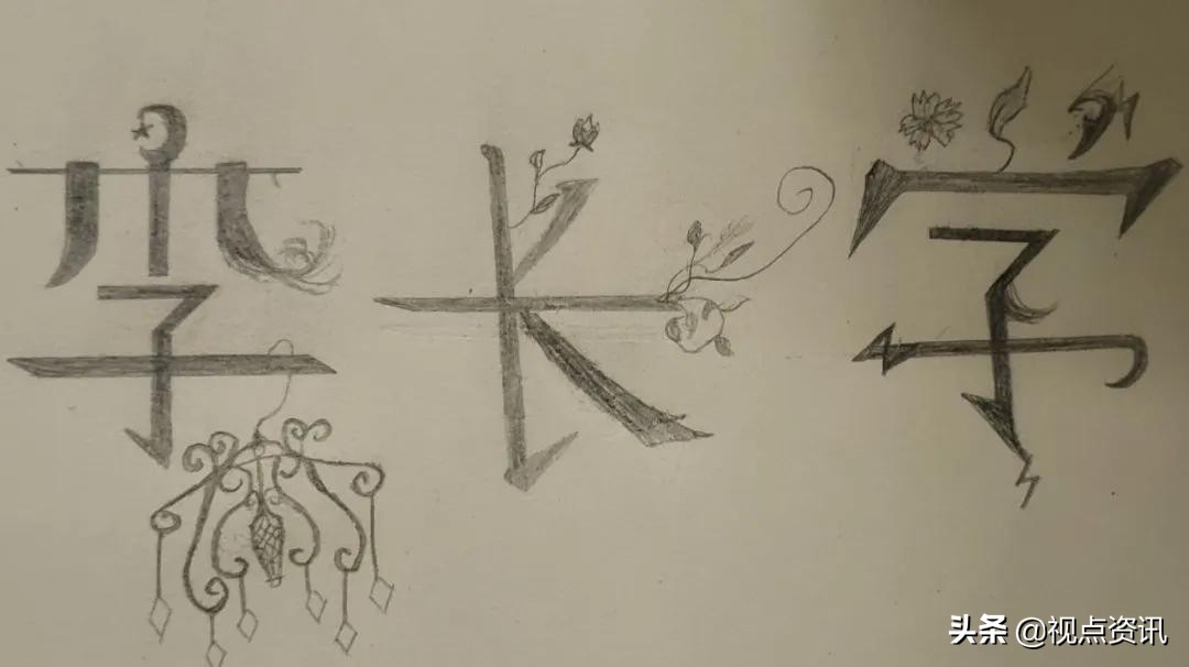 彩色的梦粉笔艺术字,彩色的梦语文课