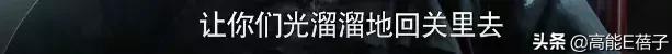 醉里挑灯看大刀：闯关东的他们回来了