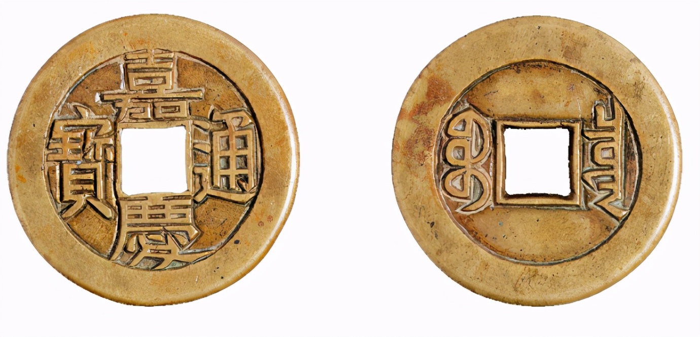 光绪通宝大样研究与收藏,嘉庆通宝红铜真书