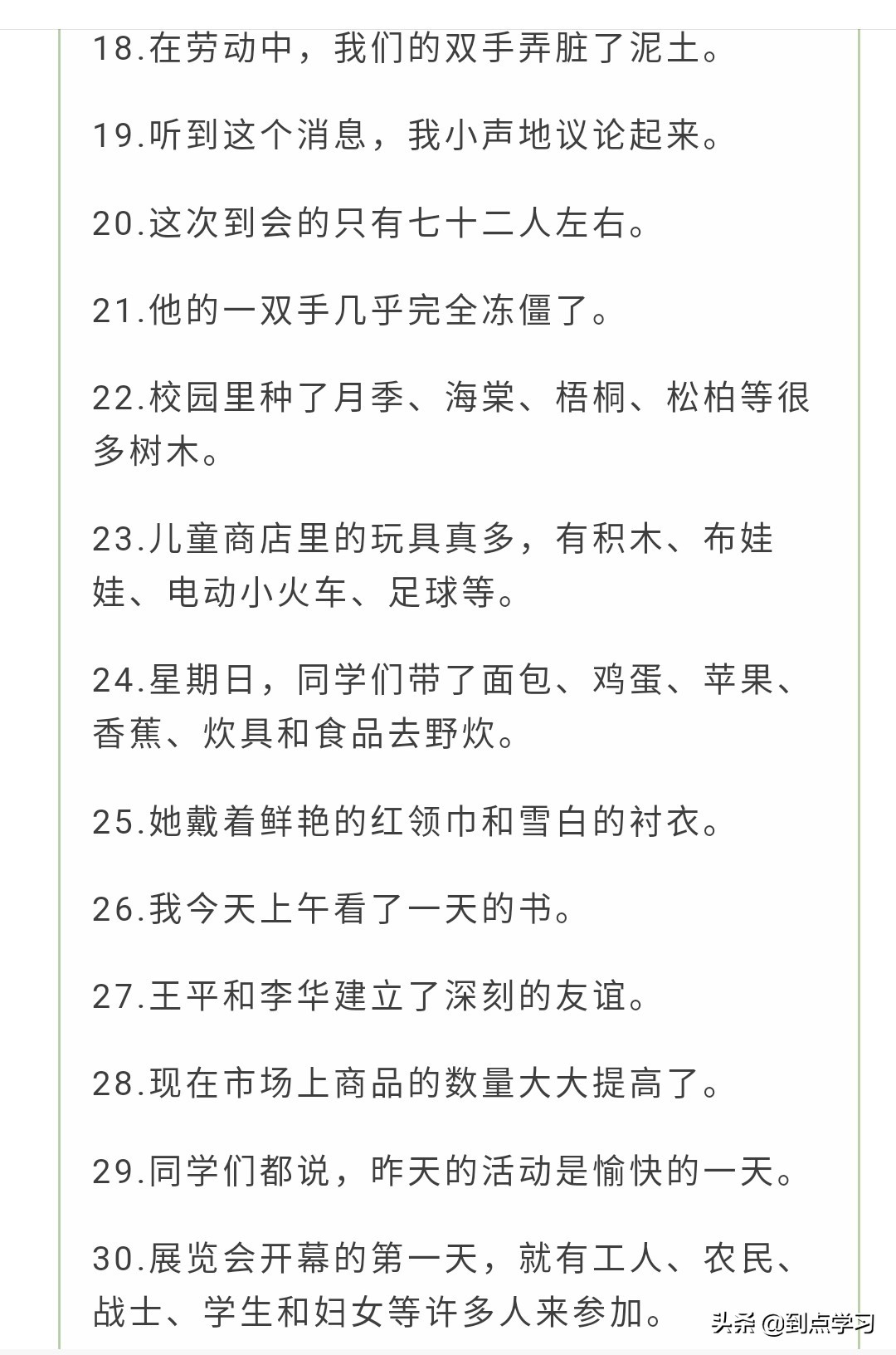 小学语文五年级下册修改病句练习,小学语文三年级修改病句专项练习