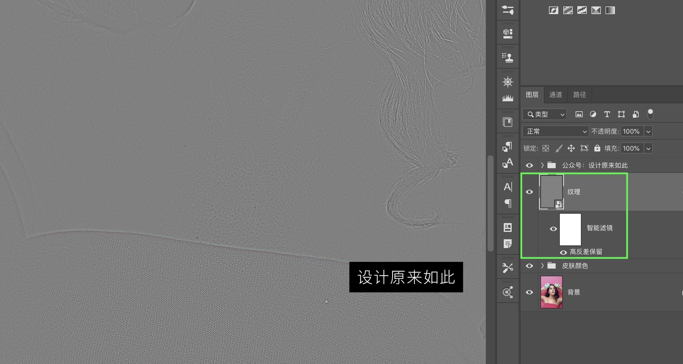 ps怎么消除油光和高光,ps去油光最简单的方法