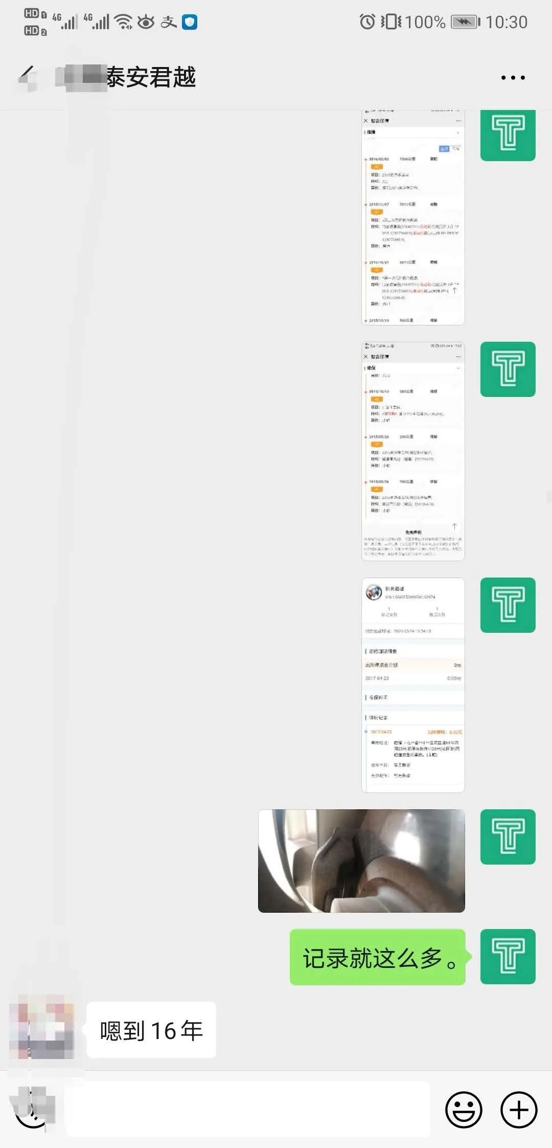 最新二手14年君越,买十年的二手君越