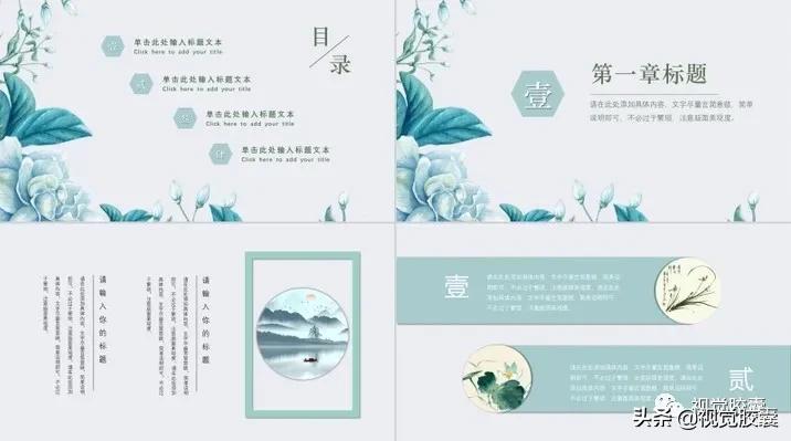 不是吧，你喜欢古风喜欢到，连PPT都是古风的