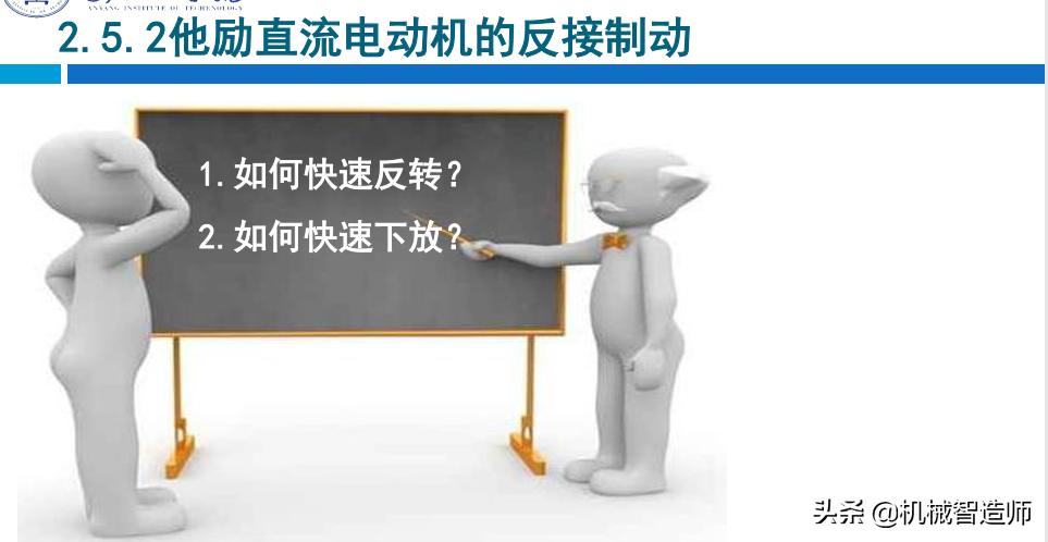 并励直流电动机启动原理图,分析他励直流电动机工作原理