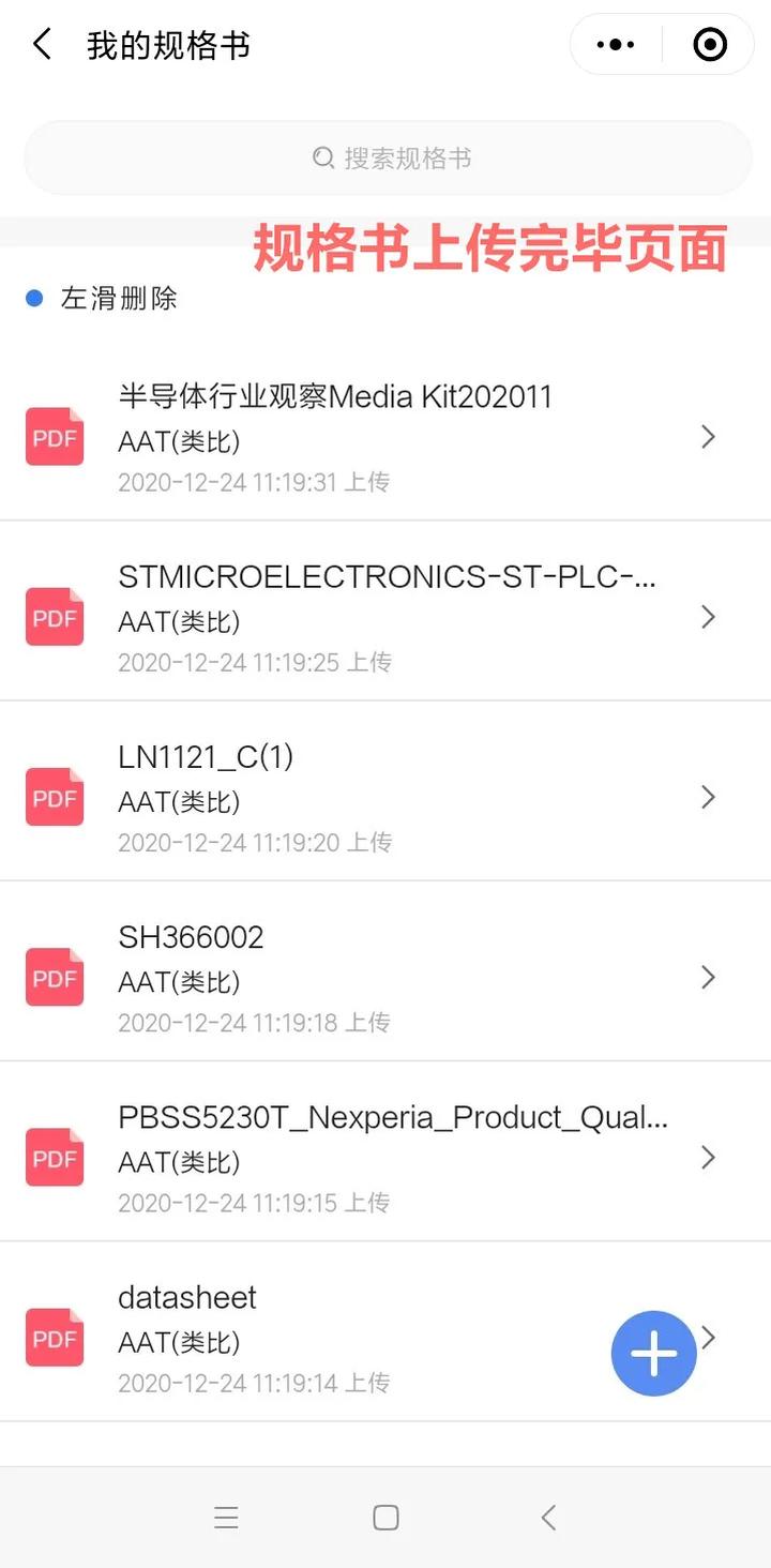 ic芯片资料查询网站,ic芯片检测设备