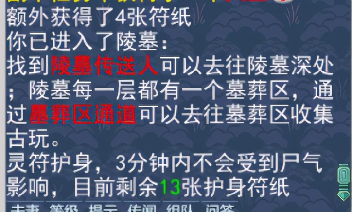 神武4端游古墓攻略,神武4手游古墓地图