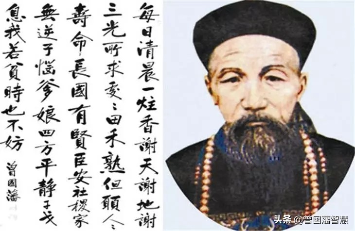 曾国藩做人要勤奋和坚持,曾国藩做人做事三十六字诀