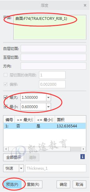 creo剖面图,cero截面