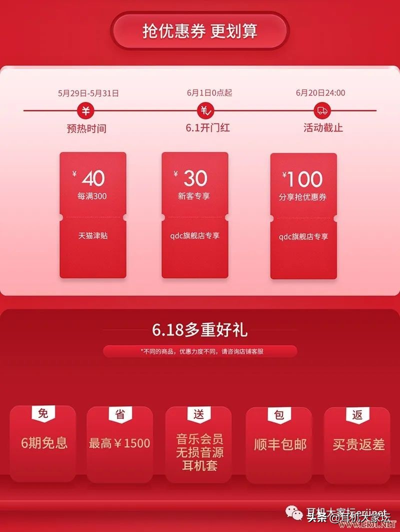 618促销从哪天开始,京东618彩电促销