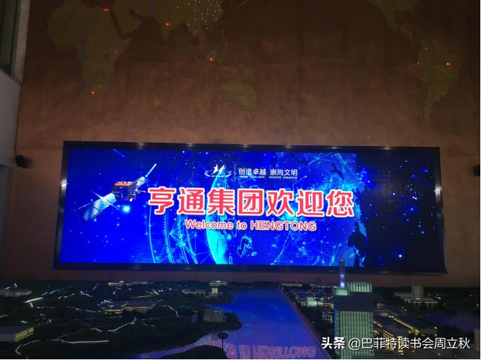 亨通集团深度分析,亨通光电股票年报