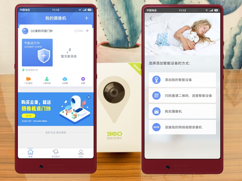 360智能摄像机云台标准版蓝灯,360智能摄像机夜视模式