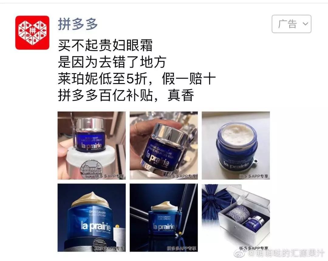 拼多多海蓝之谜三人拼团是真的吗,海蓝之谜拼多多百亿补贴是正品吗