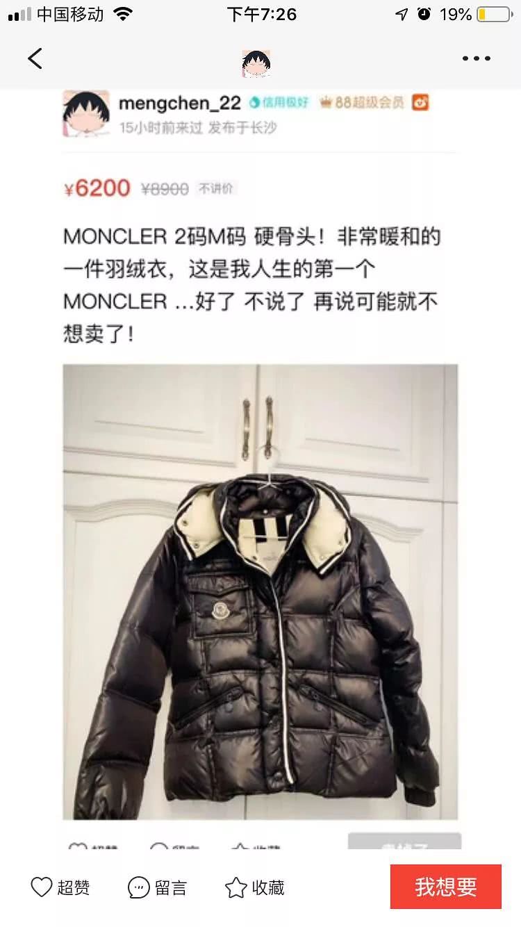 沈梦辰假货事件后续,沈梦辰和吴昕二手店