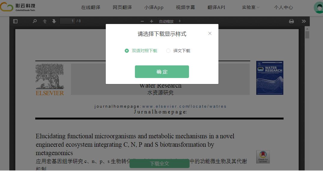 英文pdf翻译中文免费软件,自带翻译功能的pdf文献
