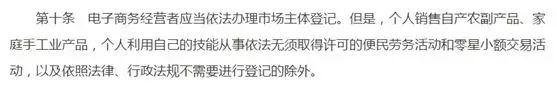 国家对微商代购政策,代购微商真的要再见了吗