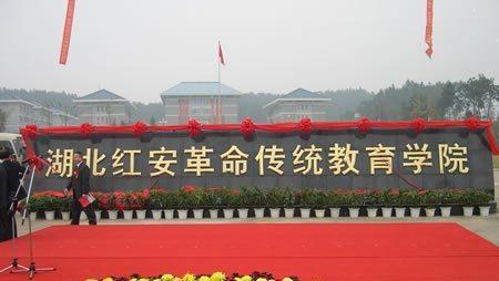 地方红色“干部学院”,听名字就感受红色教育,河南江苏四川最多