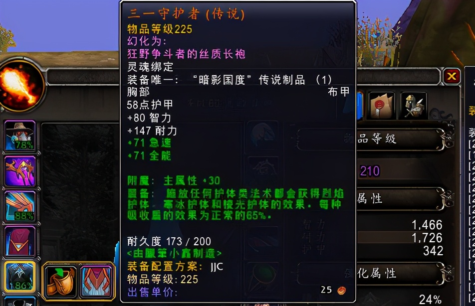 魔兽世界9.0火法pvp,魔兽世界9.0火法输出讲解