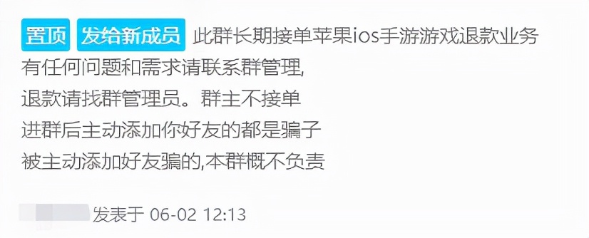 退款灰产，是谁在吸玩家和游戏公司的血？