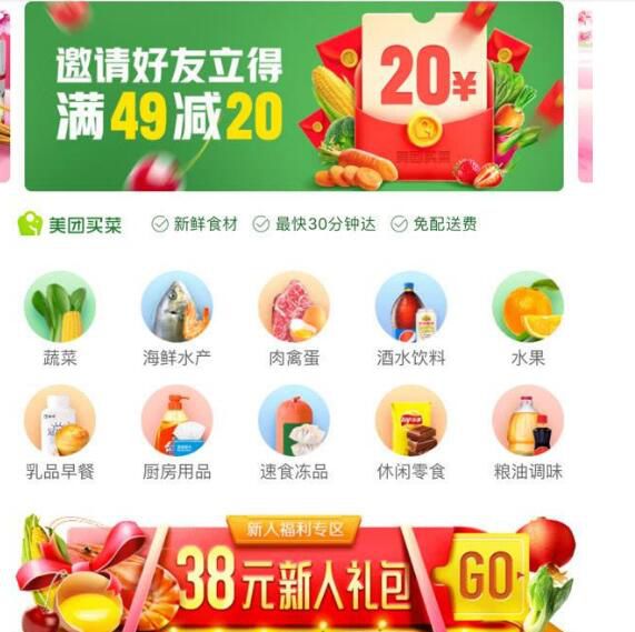 生鲜生意前景如何,生鲜行业商业模式分析