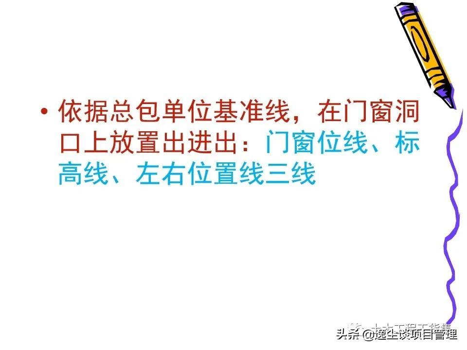 铝合金门窗玻璃安装步骤及技巧,铝合金门窗安装过程图解ppt