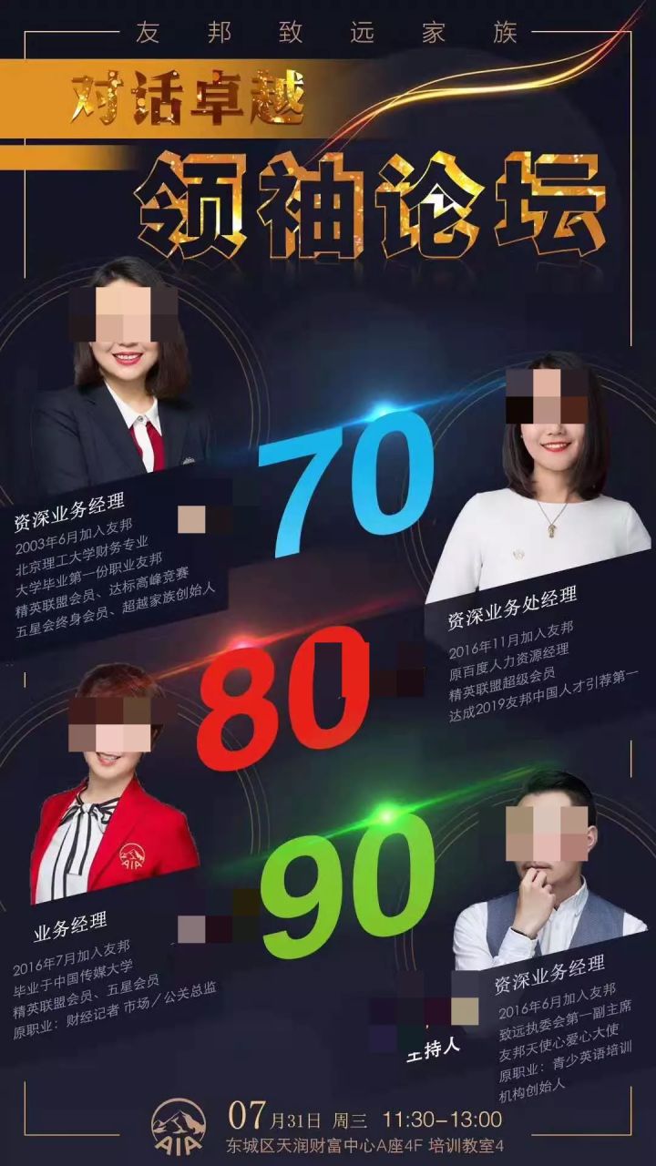 人大硕士，为什么不去明亚保险经纪，而是去了AIA友邦保险？