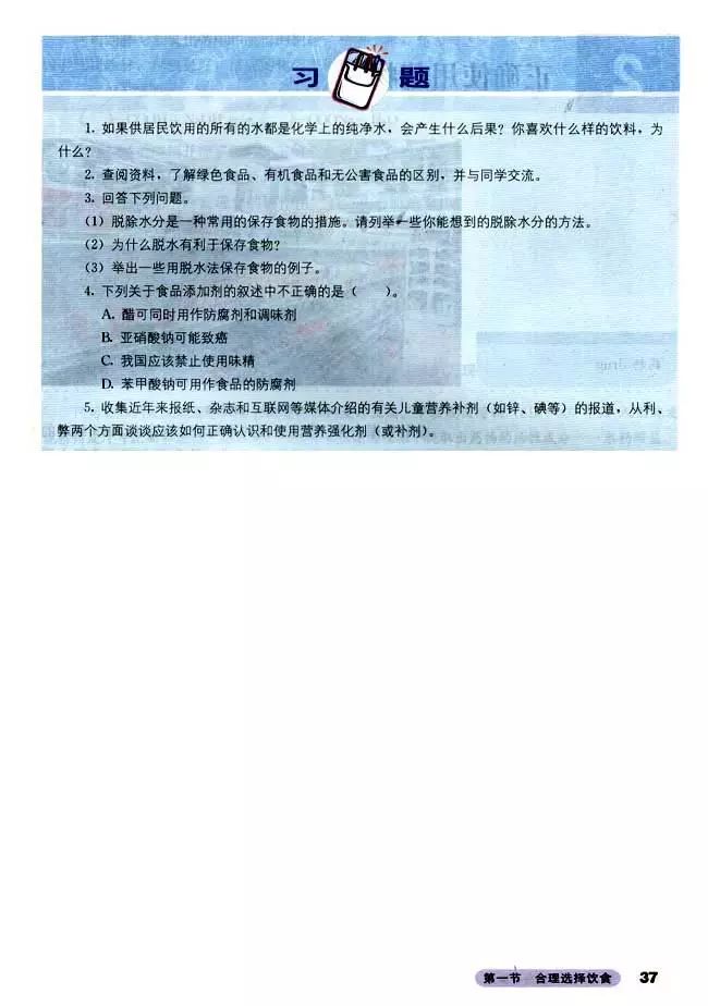 高中化学选修3的预习笔记,高中化学选修3