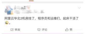 阿里云大规模宕机原因,阿里云宕机故障发生在哪里