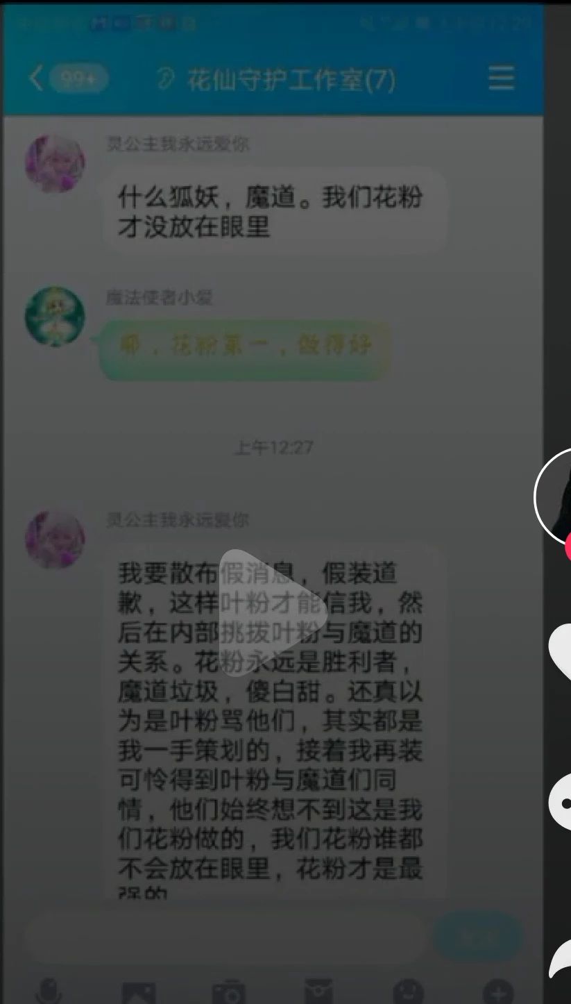 （魔祖粉和令牌都过来瞅一瞅）版权与魔祖被黑的问题