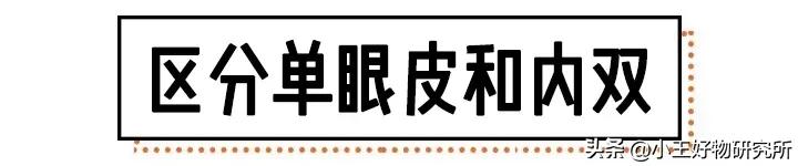单眼皮怎么能画出来好看的眼妆,单眼皮怎么画眼妆都不好看