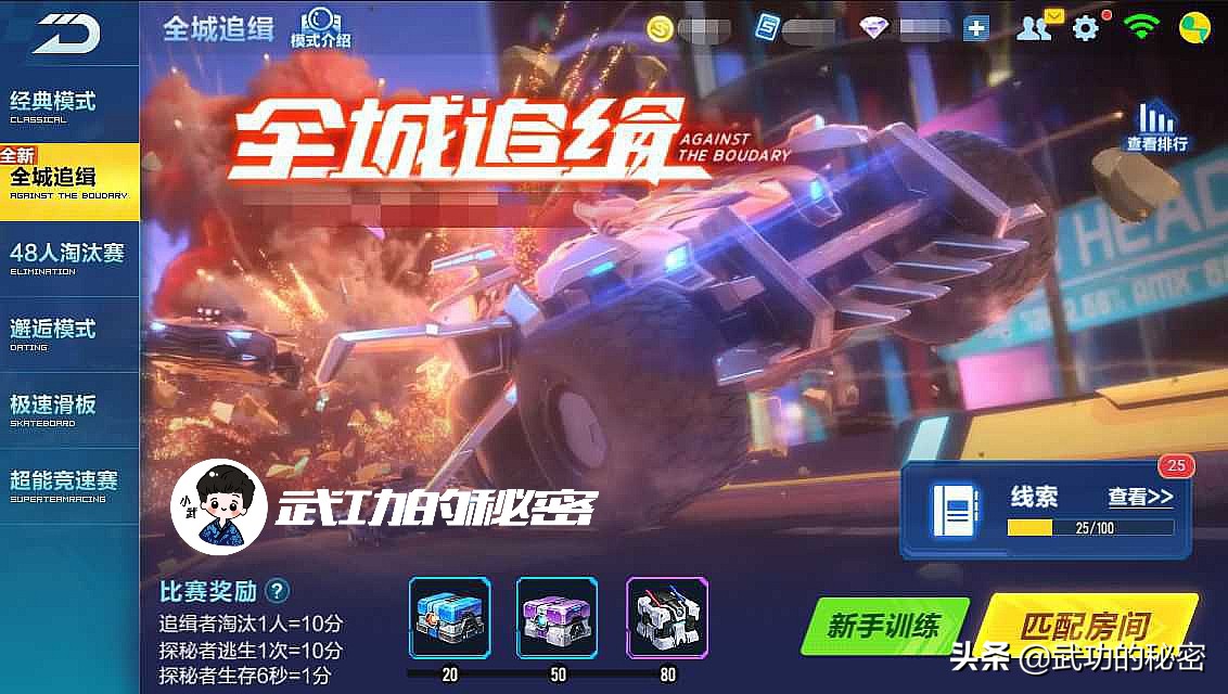 qq飞车手游火线追击需要多少点券,qq飞车手游御玺神虎返场