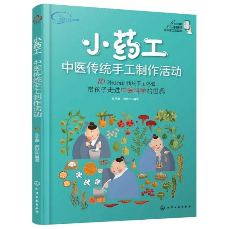 适合儿童看的中医绘本,孩子看的第一本中医书推荐