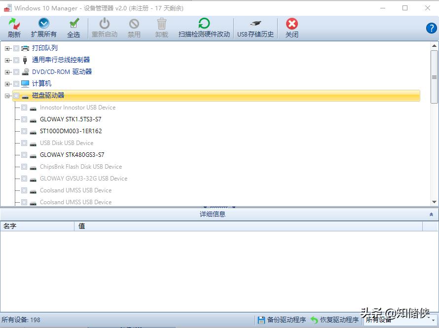win10系统和360管家,win10360和腾讯管家哪个好用