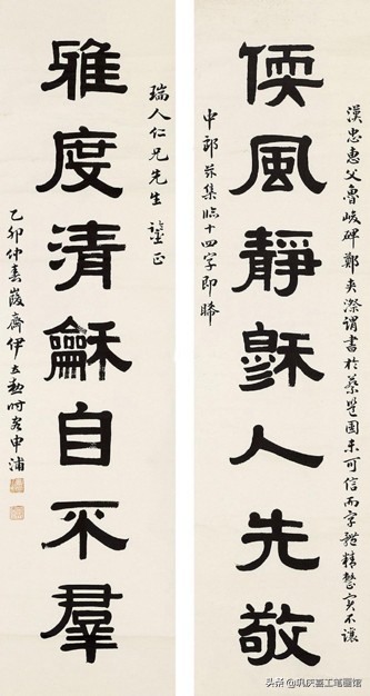 毛笔字行书春联婚联寿联字帖,春联寿联婚联贺联