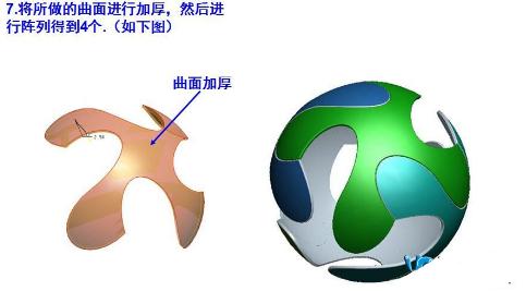 proe花纹碗画法,proe编织管花纹怎么画