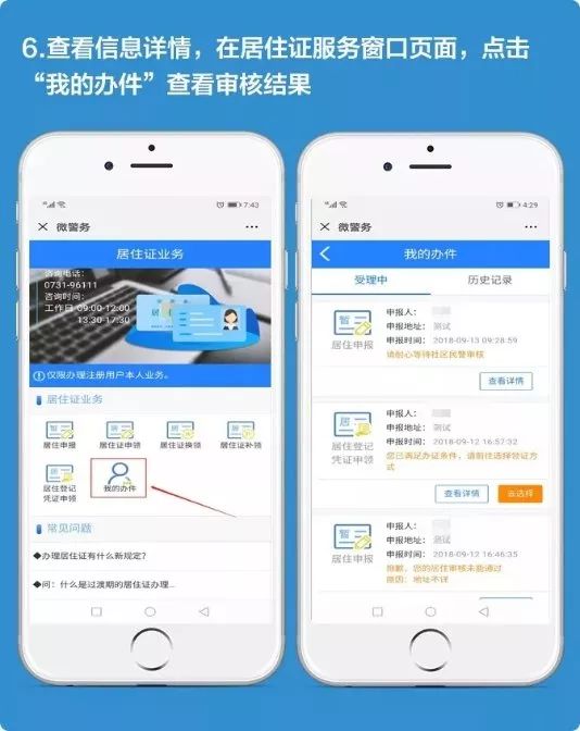 网上办的长沙居住证去哪里拿,长沙网上申请居住证怎么网上撤销